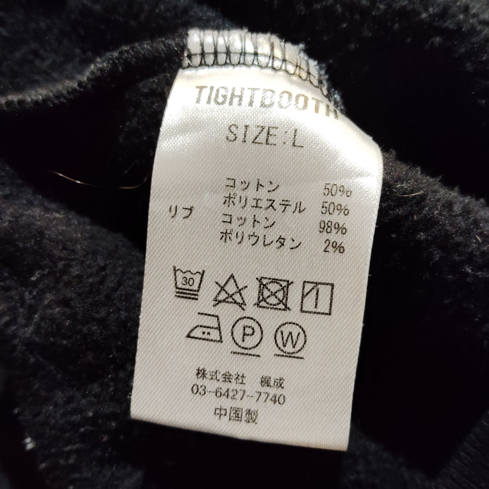 TIGHTBOOTH PRODUCTION REVENGE MAN CREW SWEAT L ブラック タイトブースプロダクション リベンジマン クルーネックスウェット
