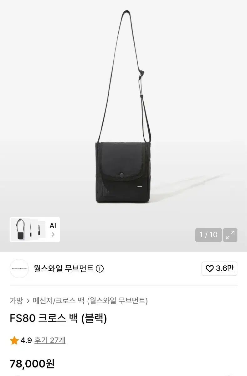 ワースワイルムーブメント クロスバック