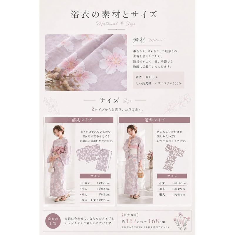 【新品】 浴衣 セット レディース 二部式 選べる浴衣 しわ兵児帯 2点セット 大人かわいい 上品 花柄 夏祭り 花火大会 (018, 通常タイプ) 【新品】 浴衣 セット レディース 二部式 選べる浴衣 しわ兵児帯 2点セット 大人かわいい 上品 花柄 夏祭り 花火大会 (018, 通常タイプ)
