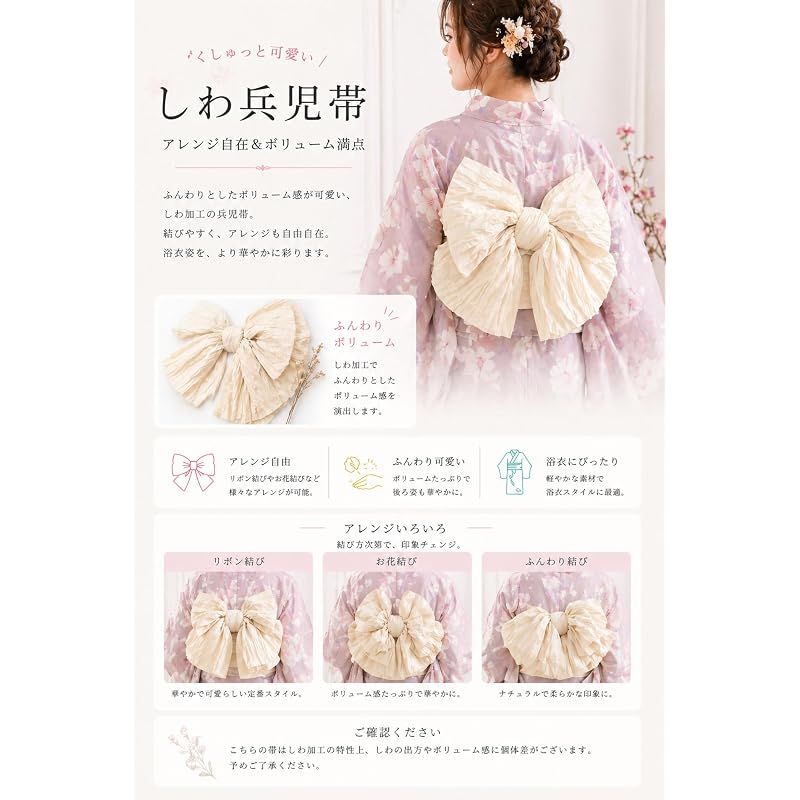 【新品】 浴衣 セット レディース 二部式 選べる浴衣 しわ兵児帯 2点セット 大人かわいい 上品 花柄 夏祭り 花火大会 (09, 二部式タイプ)