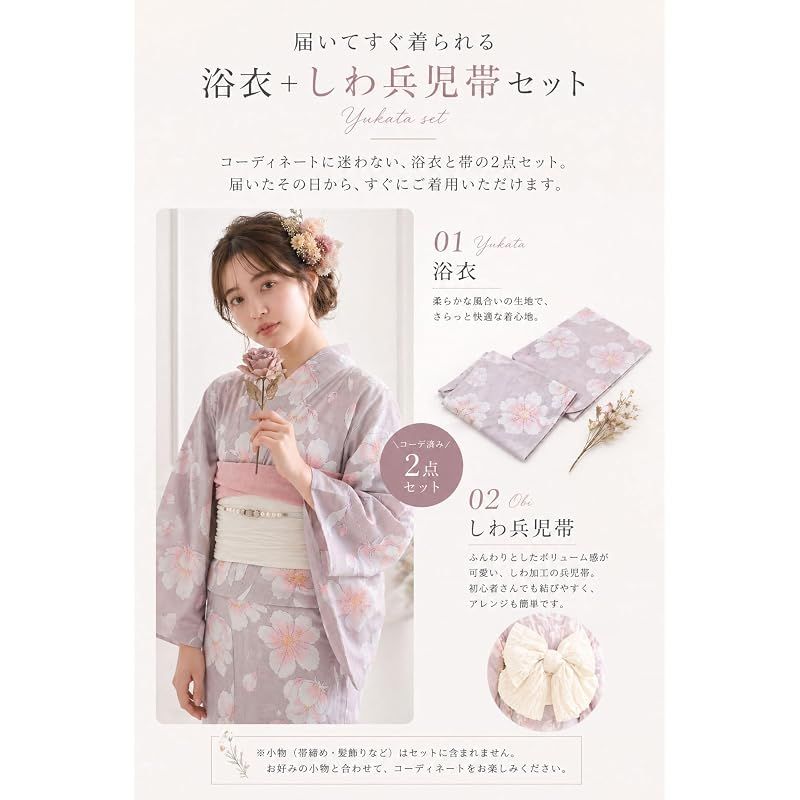 【新品】 浴衣 セット レディース 二部式 選べる浴衣 しわ兵児帯 2点セット 大人かわいい 上品 花柄 夏祭り 花火大会 (09, 二部式タイプ)
