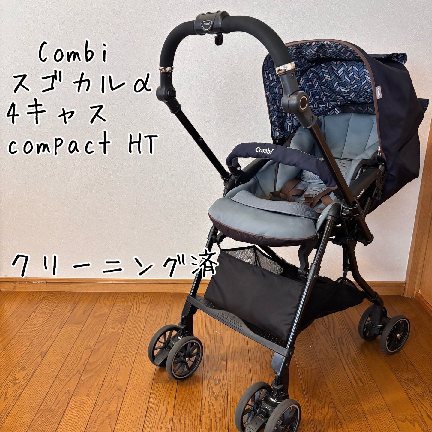 コンビ　 スゴカルa 4キャス　コンパクト　エッグショック HT