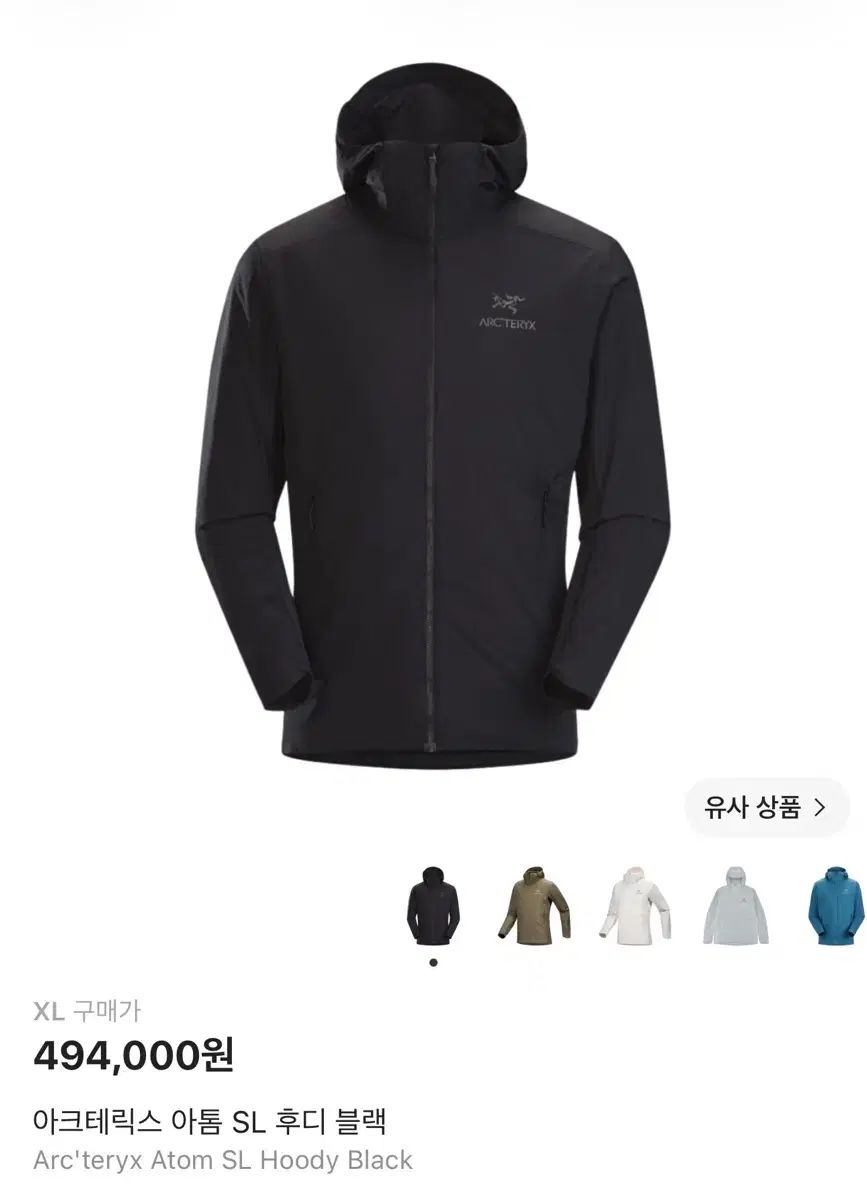 XL ARC'TERYX アークテリクス Atom（アトム） SL フーディ ブラック