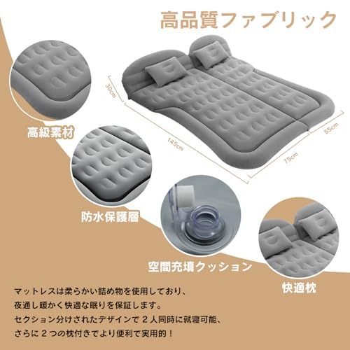 ★新品★Falala エアーマット 車中泊 マットレス しゃちゅうはく マットレス SUV&MPV汎用 12cm最大厚さ コンパクト収納 車用 ポンプ付き 防水防潮素材 カー用品 車内泊 キャンプ用品 快適空間 仮眠 旅行用 アウトドア 簡易 d9b08fd6 ★新品★Falala エアーマット 車中泊 マットレス しゃちゅうはく マットレス SUV&MPV汎用 12cm最大厚さ コンパクト収納 車用 ポンプ付き 防水防潮素材 カー用品 車内泊 キャンプ用品 快適空間 仮眠 旅行用 アウトドア 簡易 d9b08fd6
