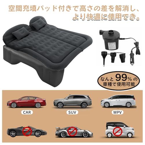 ★新品★Falala エアーマット 車中泊 マットレス しゃちゅうはく マットレス SUV&MPV汎用 12cm最大厚さ コンパクト収納 車用 ポンプ付き 防水防潮素材 カー用品 車内泊 キャンプ用品 快適空間 仮眠 旅行用 アウトドア 簡易 d9b08fd6 ★新品★Falala エアーマット 車中泊 マットレス しゃちゅうはく マットレス SUV&MPV汎用 12cm最大厚さ コンパクト収納 車用 ポンプ付き 防水防潮素材 カー用品 車内泊 キャンプ用品 快適空間 仮眠 旅行用 アウトドア 簡易 d9b08fd6