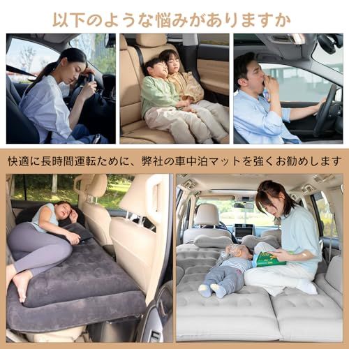★新品★Falala エアーマット 車中泊 マットレス しゃちゅうはく マットレス SUV&MPV汎用 12cm最大厚さ コンパクト収納 車用 ポンプ付き 防水防潮素材 カー用品 車内泊 キャンプ用品 快適空間 仮眠 旅行用 アウトドア 簡易 d9b08fd6 ★新品★Falala エアーマット 車中泊 マットレス しゃちゅうはく マットレス SUV&MPV汎用 12cm最大厚さ コンパクト収納 車用 ポンプ付き 防水防潮素材 カー用品 車内泊 キャンプ用品 快適空間 仮眠 旅行用 アウトドア 簡易 d9b08fd6