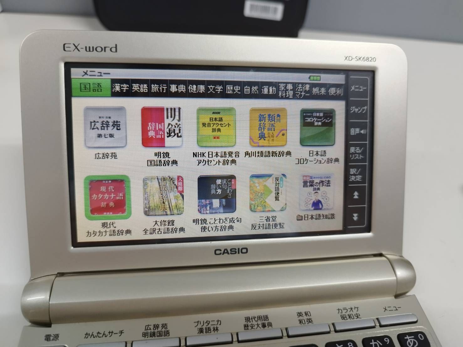 美品】CASIO EX-word/XD-SK6820/電子辞書 - メルカリ
