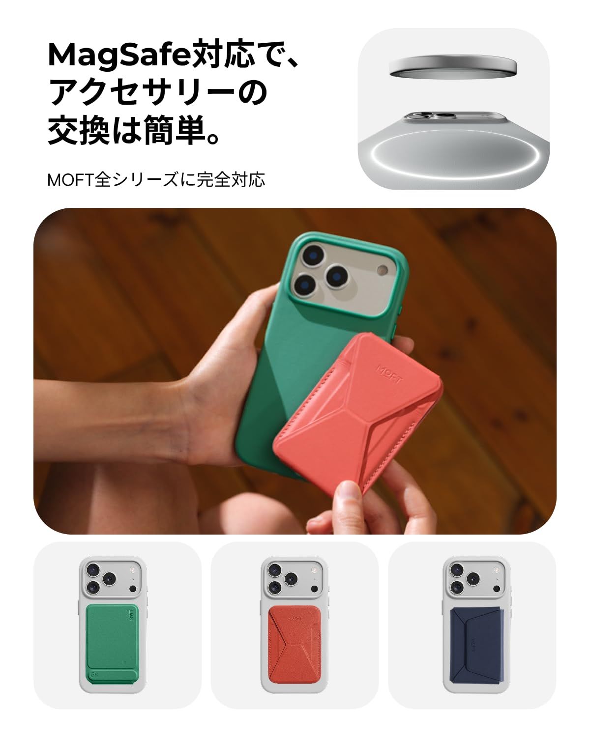 新商品 MagSafe 対応 ケース カメラコントロール全面保護版 MOVAS? レザーケース 高耐久 17 MOFT スマホケース 強力磁力 軽量 ワイヤレス充電対応 MOFTiPhone 1.5m落下防止 色褪せにくい 高反発ボタン レンズ全面保護