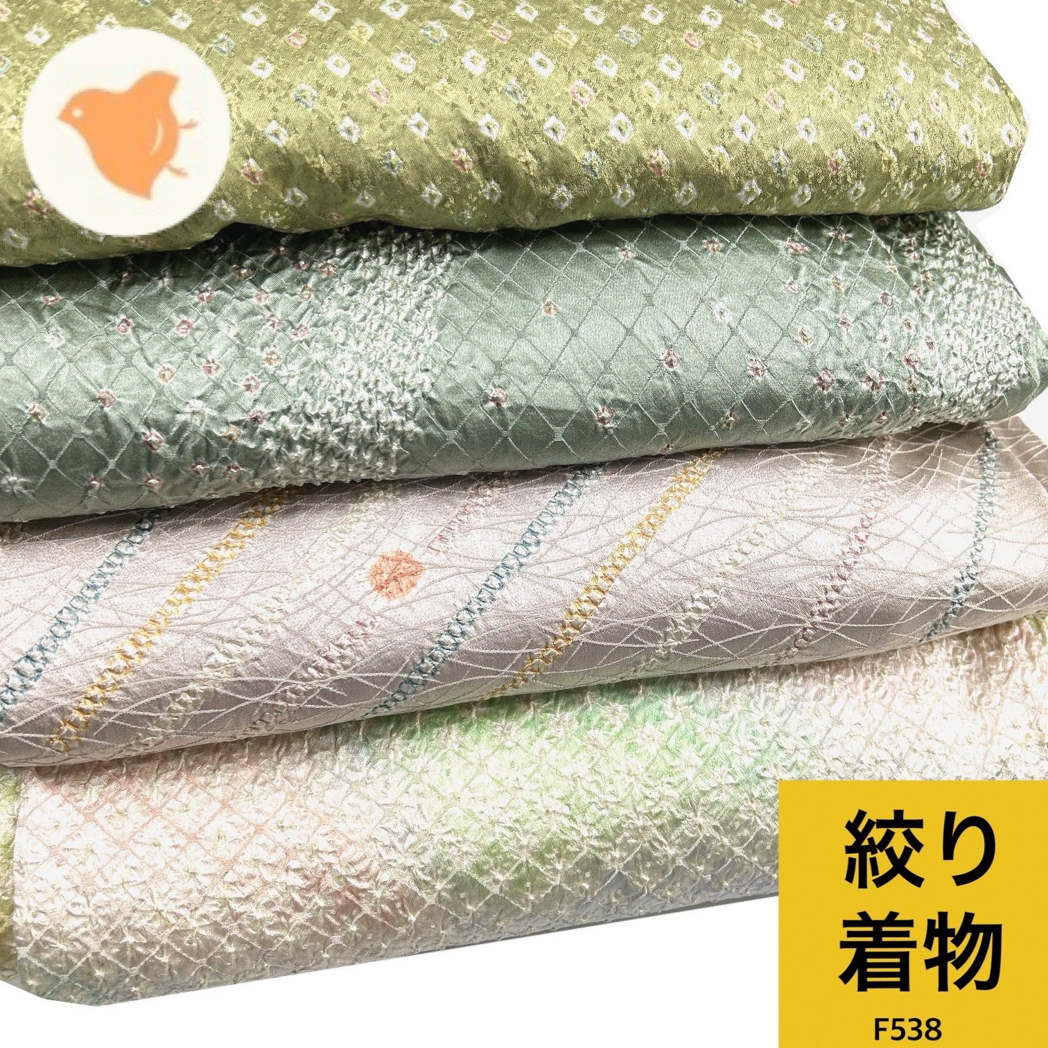 絞り着物 4枚 正絹 着物まとめ売り【F538】同梱購入歓迎 リメイク用 着付け練習用
