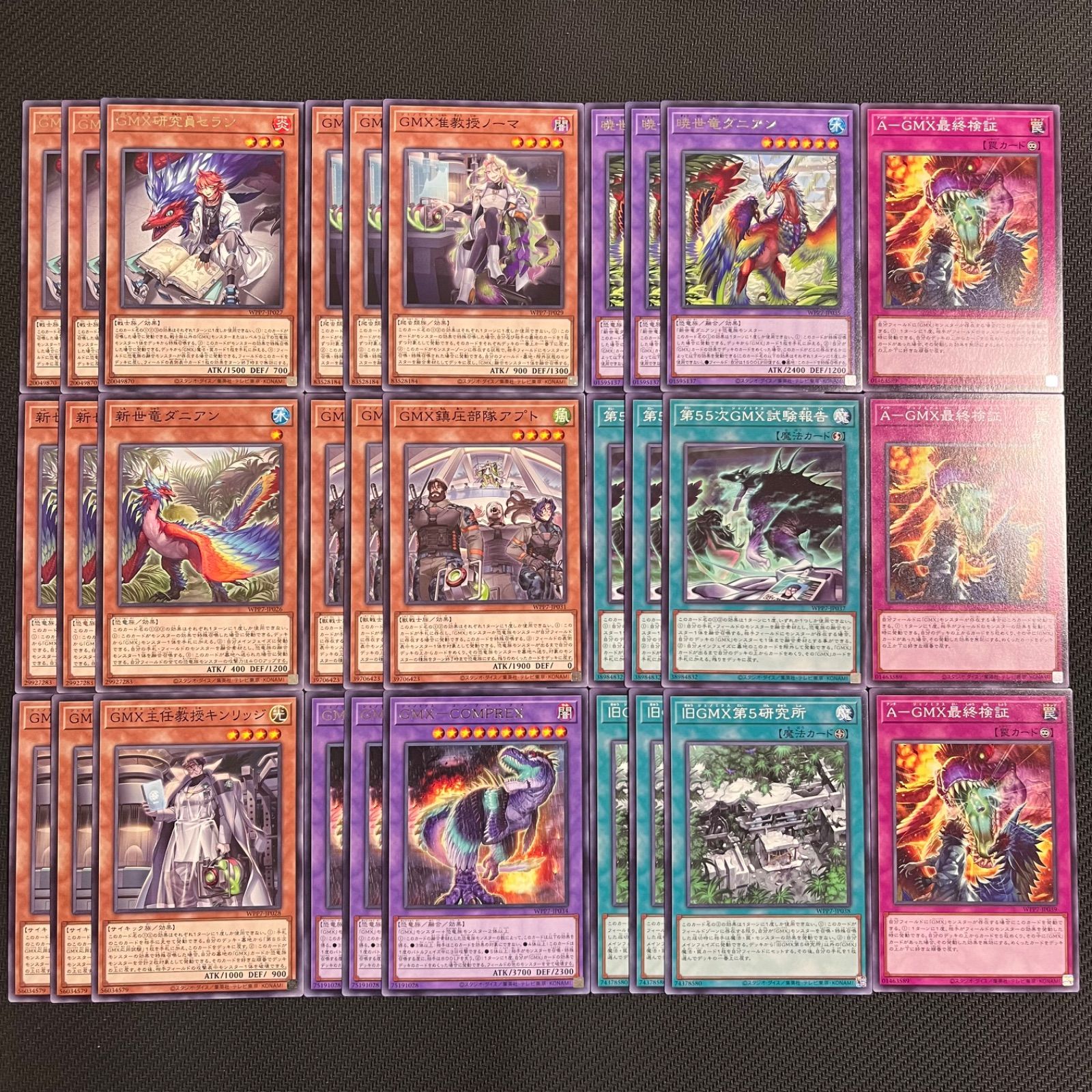 遊戯王 GMX デッキパーツ 30枚セット WPP7 - メルカリ