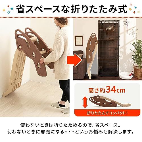 アイリスプラザ すべり台 折りたたみ キッズスライダー 室内 安全 頑丈 幅約46.3×奥行約134×高さ約76.6? ブラウン×ベージュ PZ90114 [並行輸入品]ry e98fd446