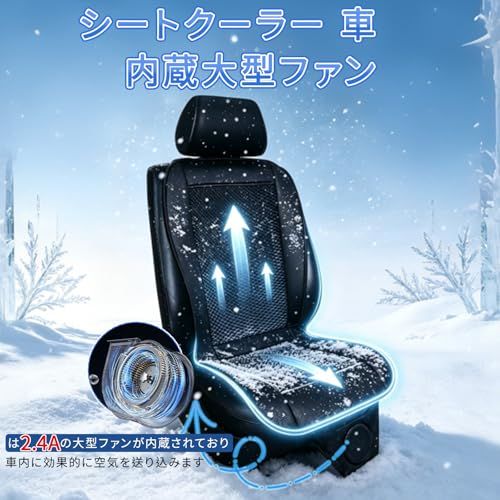 シートクーラー 車 【2026夏新登場】Lwuckbarrt クールシート 車 シート クーラー DC12V 2段階風量調節 強風 メッシュ通気素材 強力ファン 車用 低騒音 折り畳み可能 取り付け簡単 冷気循環 夏対策ry f57e231f