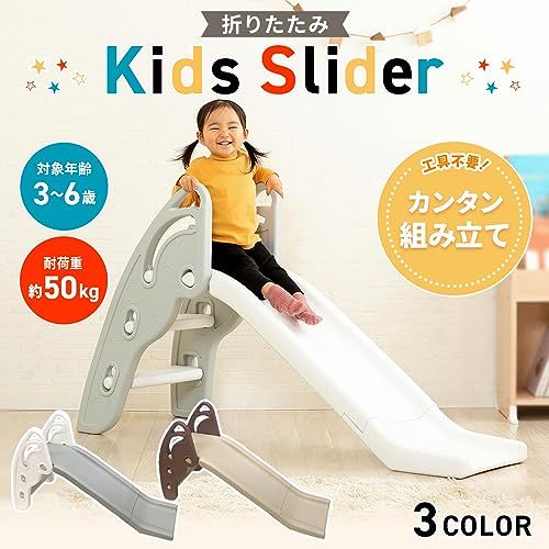 アイリスプラザ すべり台 折りたたみ キッズスライダー 室内 安全 頑丈 幅約46.3×奥行約134×高さ約76.6? ブラウン×ベージュ PZ90114 [並行輸入品]ry e98fd446