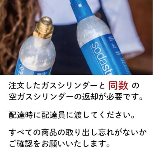 【同時交換】[公式] ソーダストリーム ガスシリンダー 60L 交換用ガス２本セット ピンク sodastreamry c7d52704