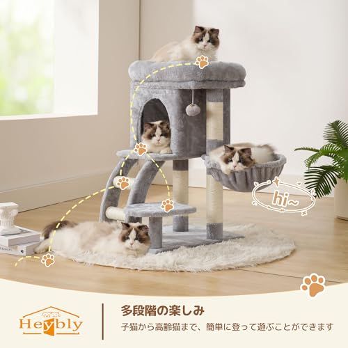 Heybly キャットタワー 高さ75cm 小型多層 猫タワー スリム設計 据え置き型 爪とぎ機能付き階段 広々プラットフォーム 快適キャットハウス 柔らかいハンモック サイザル麻巻きポール 省スペース 補助台付き 低め 子猫・老猫・室内猫向 939e2029 Heybly キャットタワー 高さ75cm 小型多層 猫タワー スリム設計 据え置き型 爪とぎ機能付き階段 広々プラットフォーム 快適キャットハウス 柔らかいハンモック サイザル麻巻きポール 省スペース 補助台付き 低め 子猫・老猫・室内猫向 939e2029