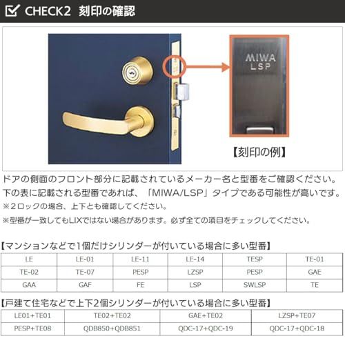MIWA(美和ロック) LSP シリンダー 錠 鍵 交換用 U9 玄関ドア 自分で TE24(扉厚28?36mm) シルバー(ST色) MCY-138 交換手順書付 PESP TE-0 LE-0 QDCry cedbebc1
