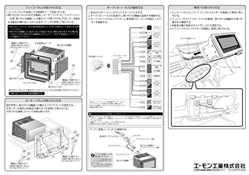 エーモン(amon) AODEA(オーディア) オーディオ・ナビゲーション取付キット ホンダ N-BOX用 H-2564ry de92a115