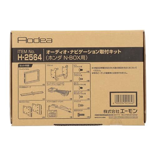 エーモン(amon) AODEA(オーディア) オーディオ・ナビゲーション取付キット ホンダ N-BOX用 H-2564ry de92a115