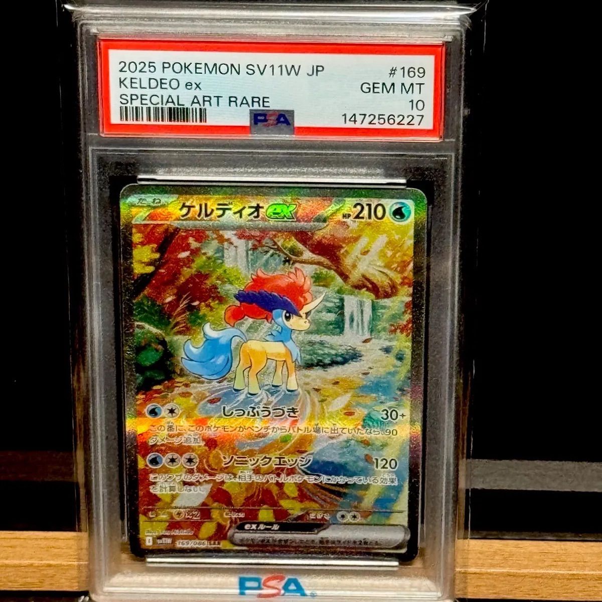 ケルディオex SAR PSA10 - メルカリ