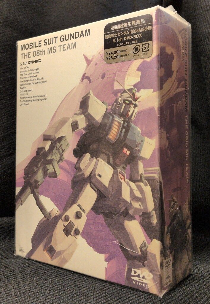 アニメDVD 機動戦士ガンダム 第08MS小隊 5.1ch DVD-BOX ※未開封(外袋 アニメDVD 機動戦士ガンダム 第08MS小隊 5.1ch DVD-BOX ※未開封(外袋