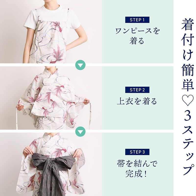 【新品】 [ON NISHIKI] 浴衣 レディース セパレート (ワンピース＋上衣＋帯) 3点セット 綿100％ 変わり織 (ML/LL) 選べるサイズ 簡単着付け 2WAY 二部式 兵児帯 大人用 レトロ 和柄 大きいサイズ (兵児帯:ｸﾞﾚｰ_金魚:18