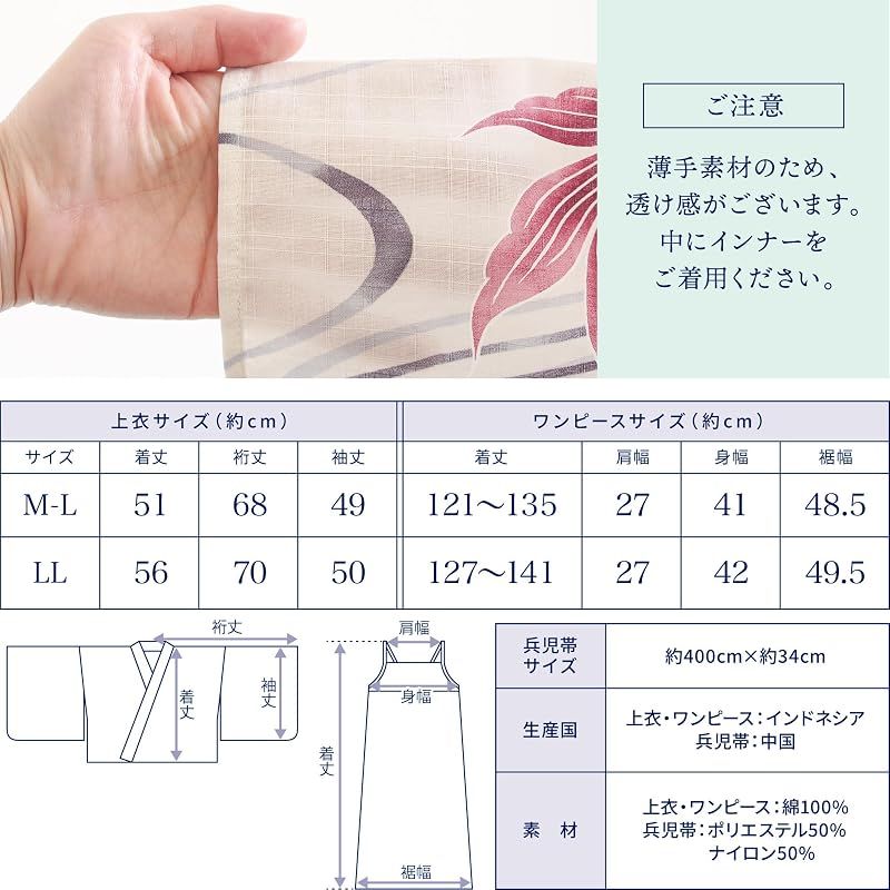【新品】 [ON NISHIKI] 浴衣 レディース セパレート (ワンピース＋上衣＋帯) 3点セット 綿100％ 変わり織 (ML/LL) 選べるサイズ 簡単着付け 2WAY 二部式 兵児帯 大人用 レトロ 和柄 大きいサイズ (兵児帯:ｸﾞﾚｰ_金魚:18