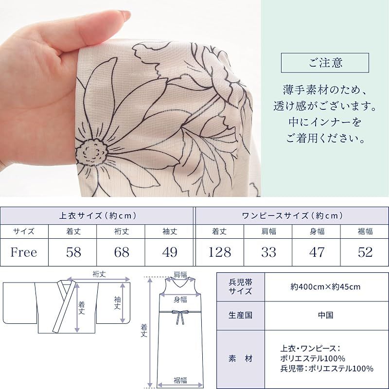 【新品】 [ON NISHIKI] 浴衣 レディース セパレート (ワンピース＋上衣＋帯) 3点セット 簡単着付け 吸水速乾 CoolPass素材 2WAY 二部式 兵児帯 大人用 フリーサイズ (ﾌﾞﾙｰｸﾞﾚｰに菊-6A/kww001)