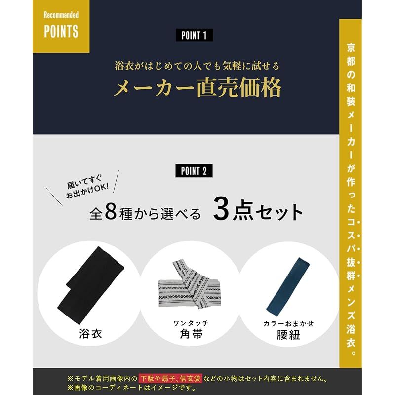 【新品】 [KYOETSU] [キョウエツ] 浴衣セット 楊柳 G 3点セット メンズ 浴衣 ワンタッチ 角帯 腰紐 綿麻 (G-5茶(ワンタッチ角帯白), M)