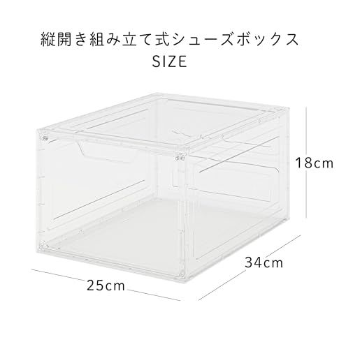 [sumotte] シューズボックス 靴 収納 スニーカーケース クリア フィギュアケース 靴入れ 透明 組み立て (縦開き扉, 4個セット)AR 3066a99b