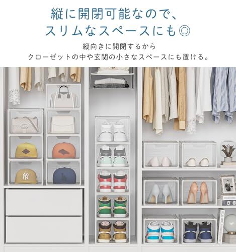 [sumotte] シューズボックス 靴 収納 スニーカーケース クリア フィギュアケース 靴入れ 透明 組み立て (縦開き扉, 4個セット)AR 3066a99b