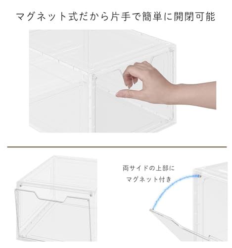 [sumotte] シューズボックス 靴 収納 スニーカーケース クリア フィギュアケース 靴入れ 透明 組み立て (縦開き扉, 4個セット)AR 3066a99b