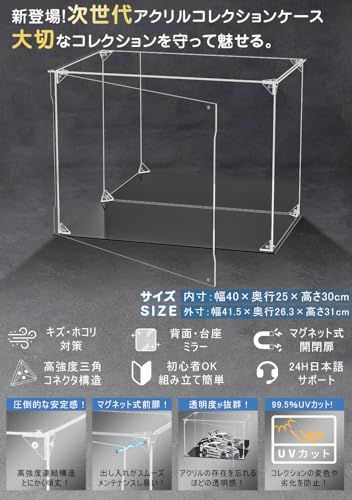 KUKER フィギュアケース アクリルケース UVカット 背面ミラー マグネット付き 前扉 コレクションケース ディスプレイケース ショーケース 組み立て式 汚れ防止 手袋 クリーニングクロス付き (幅40×奥行25×高さ30cm,台座黒+背 78ec7247 KUKER フィギュアケース アクリルケース UVカット 背面ミラー マグネット付き 前扉 コレクションケース ディスプレイケース ショーケース 組み立て式 汚れ防止 手袋 クリーニングクロス付き (幅40×奥行25×高さ30cm,台座黒+背 78ec7247