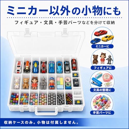GWCASEミニカー収納ケース 48マス 両面収納 小物収納ボックス 1/64ミニカー用 ディスプレイケース 仕切り調整可能 持ち運び 透明フタ付き ブルーAR 6e0651a2 GWCASEミニカー収納ケース 48マス 両面収納 小物収納ボックス 1/64ミニカー用 ディスプレイケース 仕切り調整可能 持ち運び 透明フタ付き ブルーAR 6e0651a2