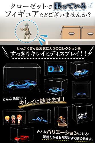 【選べるサイズ】フルミット フィギュアケース アクリル コレクションケース 高透明度 【UVカット】 透明収納ケース 組み立て 簡単 防汚れ 手袋 クリーニング クロス付き お手入れ方法 説明書 (縦30 x 横20 x 高15cm) (× 38efa442