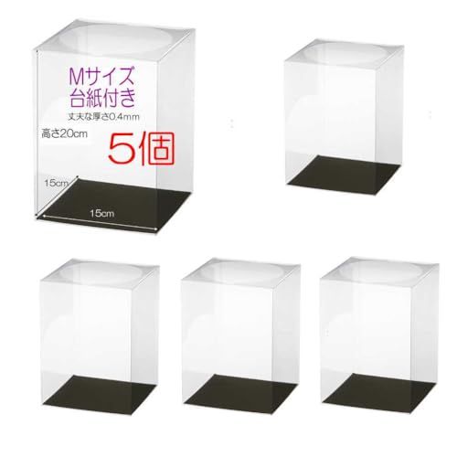 日本製 Mサイズ 平台紙付き 15cm×15cm×高さ20cm 5個クリアケース フラワーボックス ブーケケース プリザーブドフラワー フラワーアレジメント 花束 ギフトボックス ケース フィギュア ぬいぐるみ コレクションケースAR d746b870 日本製 Mサイズ 平台紙付き 15cm×15cm×高さ20cm 5個クリアケース フラワーボックス ブーケケース プリザーブドフラワー フラワーアレジメント 花束 ギフトボックス ケース フィギュア ぬいぐるみ コレクションケースAR d746b870