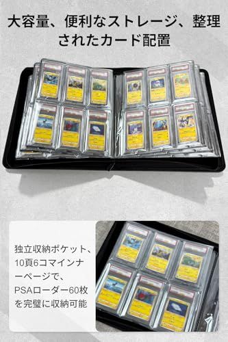 HG CHASING TRIBE カードファイル 【PSAローダー対応】 PSA 収納ケース トレカ バインダー PU レザー 防水・耐磨耗性 6ポケット 60枚のPSAローダー収納 大容量 カードアルバム シールファイル トレーディングカー 350ef32d