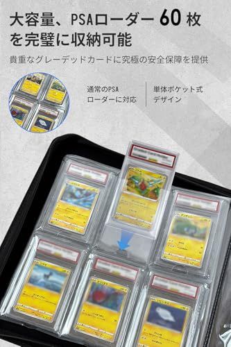 HG CHASING TRIBE カードファイル 【PSAローダー対応】 PSA 収納ケース トレカ バインダー PU レザー 防水・耐磨耗性 6ポケット 60枚のPSAローダー収納 大容量 カードアルバム シールファイル トレーディングカー 350ef32d