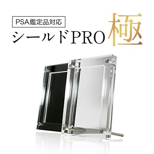 [PSAケース対応] UVカット シールドPRO極 日焼け防止 PSA鑑定品 トレカ ディスプレイ ケース カード スクリューダウン コレクション [国内生産] クリアAR 487fc239
