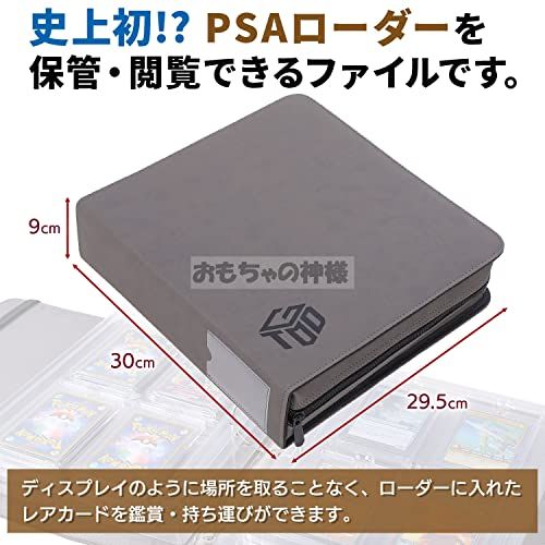 おもちゃの神様 エキシビジョンファイル PSAローダー 用 カードファイル １P4枚 合計２４枚 収納可能 (ファスナーあり、PSA)AR 0735946c