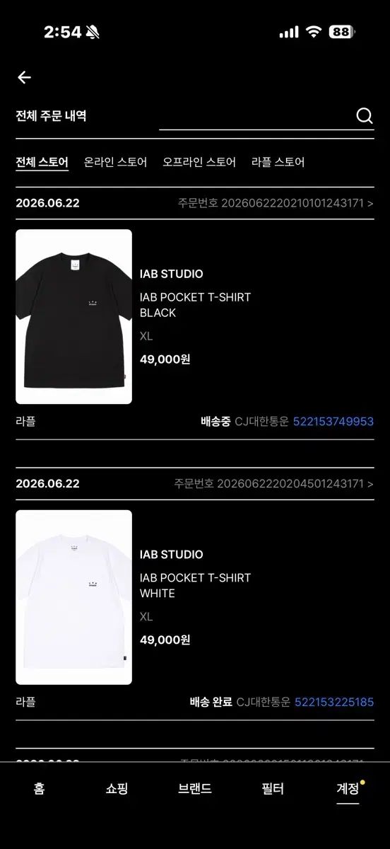 IAB Studio ポケット Tシャツ ブラック & 白 XL