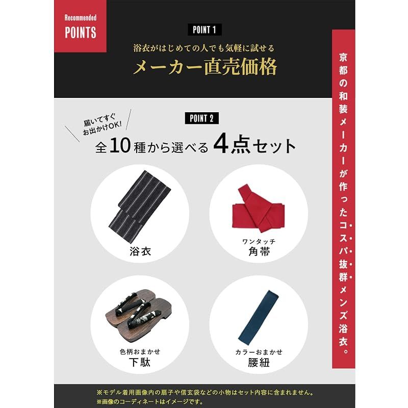 【新品】 [キョウエツ] 浴衣 メンズ セット ゆかた 男性 黒 紺 おしゃれ 綿 しじら C 4点セット (M, 8.無地×紺(ワンタッチ金))
