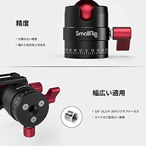 SmallRig 自由雲台 小型軽量雲台 アルカスイスプレート アルミ製 3/8