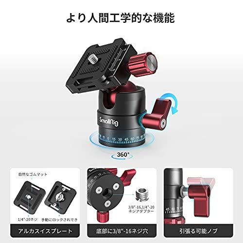 SmallRig 自由雲台 小型軽量雲台 アルカスイスプレート アルミ製 3/8
