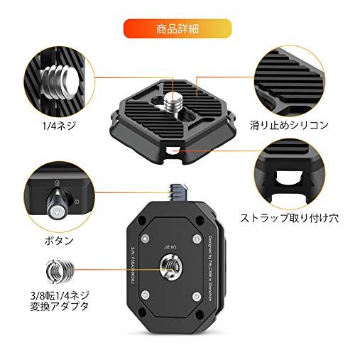 ULANZI FALCAM F38 クイックリリースセット クイックリリースプレート&ベースプレート クイックシュー アルカスイス対応38mm 1/4 ULANZI FALCAM F38 クイックリリースセット クイックリリースプレート&ベースプレート クイックシュー アルカスイス対応38mm 1/4