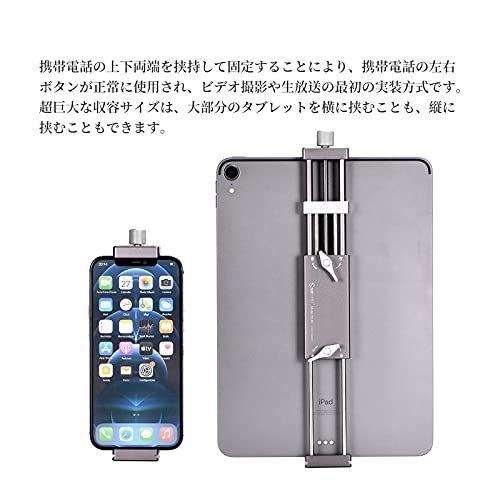 SWFOTO PC-03タブレットブラケット金属固定クリップARCA-SWISS ダブテールダブテール三脚専用撮影ブラケット、103-310mm幅のタブレットに適応します ラップトップ スマホホルダーt d03bfd7d SWFOTO PC-03タブレットブラケット金属固定クリップARCA-SWISS ダブテールダブテール三脚専用撮影ブラケット、103-310mm幅のタブレットに適応します ラップトップ スマホホルダーt d03bfd7d