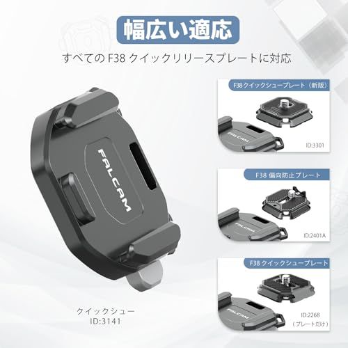 ULANZI FALCAMクイックシューベース F38ショルダーストラップタイプV2ベース カメラマウント クイックリリース アクセサリー アルミ製 Maglink/ストラップ/雲台/三脚/カメラ用t e2ba3d0d