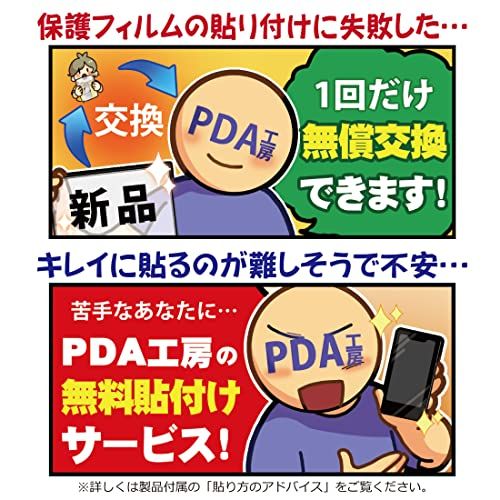PDA工房 スバル レヴォーグ 2代目/クロストレック GU系/インプレッサ 6代目 GU系 11.6インチセンターインフォメーションディスプレイ 対応 黒影[AR低反射・光沢] 保護 フィルム 日本製t 4f328b74