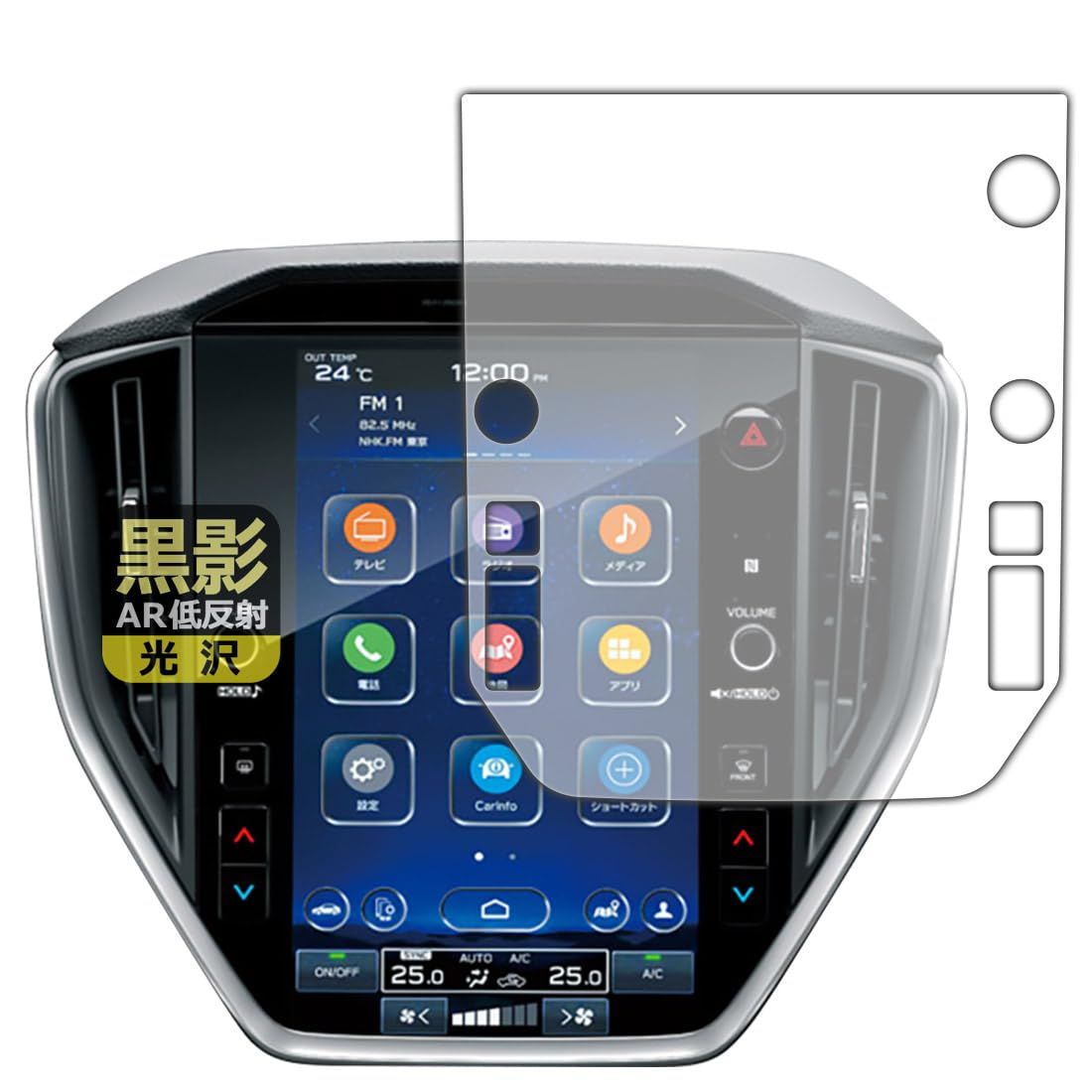 PDA工房 スバル レヴォーグ 2代目/クロストレック GU系/インプレッサ 6代目 GU系 11.6インチセンターインフォメーションディスプレイ 対応 黒影[AR低反射・光沢] 保護 フィルム 日本製t 4f328b74