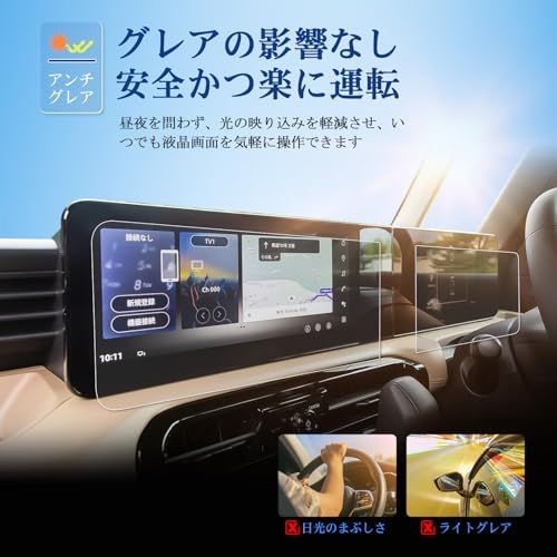 2枚セット AGマット ガラスフィルム 2025新型 三菱 デリカミニ 2代目 BA1A/BA2A/BA5A/BA6A型 2025~専用 ナビ保護フィルム 12.3インチ メーター保護フィルム 7インチ アンチグレア 車用液晶保護フィルム デ 537b624b 2枚セット AGマット ガラスフィルム 2025新型 三菱 デリカミニ 2代目 BA1A/BA2A/BA5A/BA6A型 2025~専用 ナビ保護フィルム 12.3インチ メーター保護フィルム 7インチ アンチグレア 車用液晶保護フィルム デ 537b624b