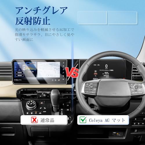 2枚セット AGマット ガラスフィルム 2025新型 三菱 デリカミニ 2代目 BA1A/BA2A/BA5A/BA6A型 2025~専用 ナビ保護フィルム 12.3インチ メーター保護フィルム 7インチ アンチグレア 車用液晶保護フィルム デ 537b624b 2枚セット AGマット ガラスフィルム 2025新型 三菱 デリカミニ 2代目 BA1A/BA2A/BA5A/BA6A型 2025~専用 ナビ保護フィルム 12.3インチ メーター保護フィルム 7インチ アンチグレア 車用液晶保護フィルム デ 537b624b